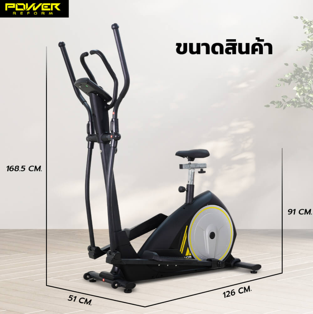 เครื่องเดินวงรี POWER REFORM รุ่น Flow Step Plus L-710 